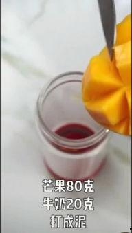 最新爆料杨枝甘露视频大全,揭秘网红美食背后的制作奥秘  第2张